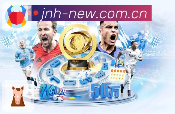 金年会APP 高清赛事图